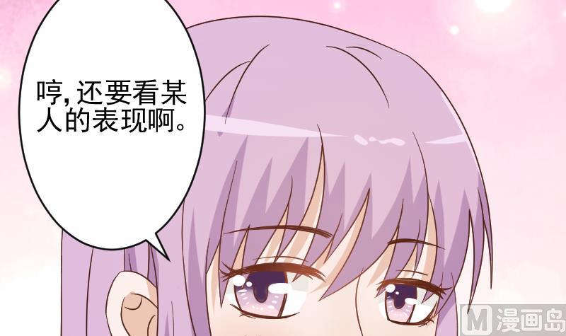 血族男神别咬我韩漫全集-第67话 决裂无删减无遮挡章节图片 