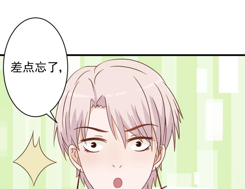 血族男神别咬我韩漫全集-第67话 决裂无删减无遮挡章节图片 