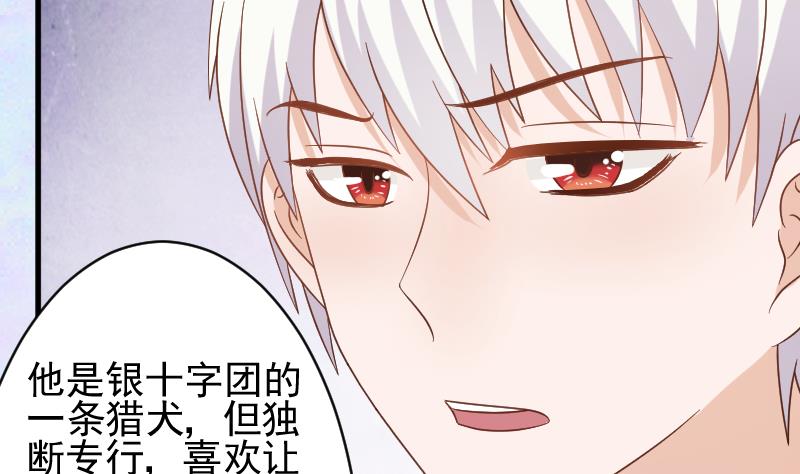 血族男神别咬我韩漫全集-第67话 决裂无删减无遮挡章节图片 