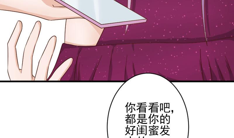 血族男神别咬我韩漫全集-第67话 决裂无删减无遮挡章节图片 