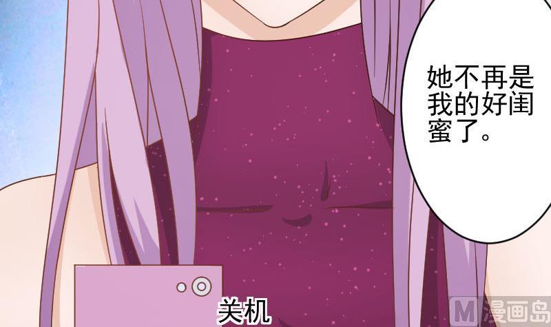 血族男神别咬我韩漫全集-第67话 决裂无删减无遮挡章节图片 