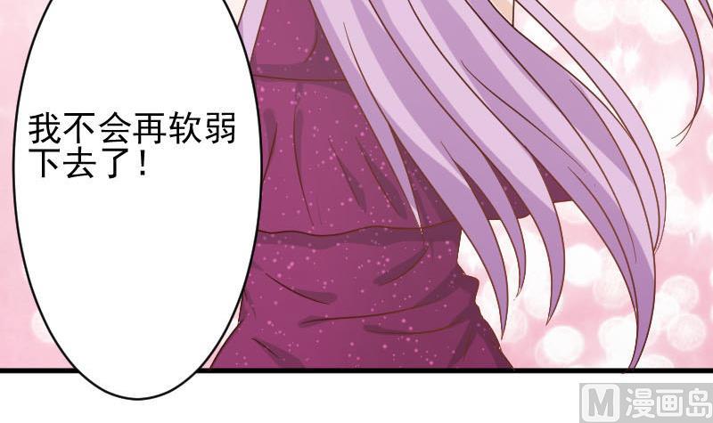血族男神别咬我韩漫全集-第67话 决裂无删减无遮挡章节图片 