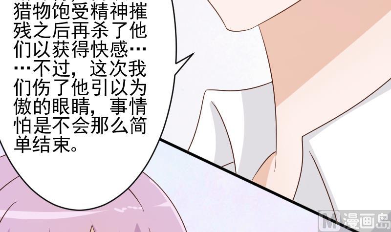 血族男神别咬我韩漫全集-第67话 决裂无删减无遮挡章节图片 