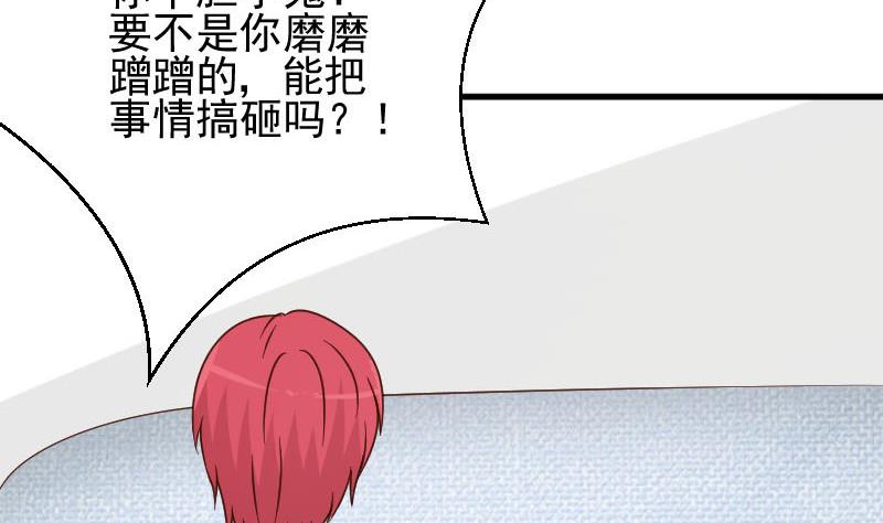 血族男神别咬我韩漫全集-第67话 决裂无删减无遮挡章节图片 