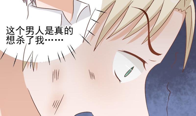 血族男神别咬我韩漫全集-第67话 决裂无删减无遮挡章节图片 