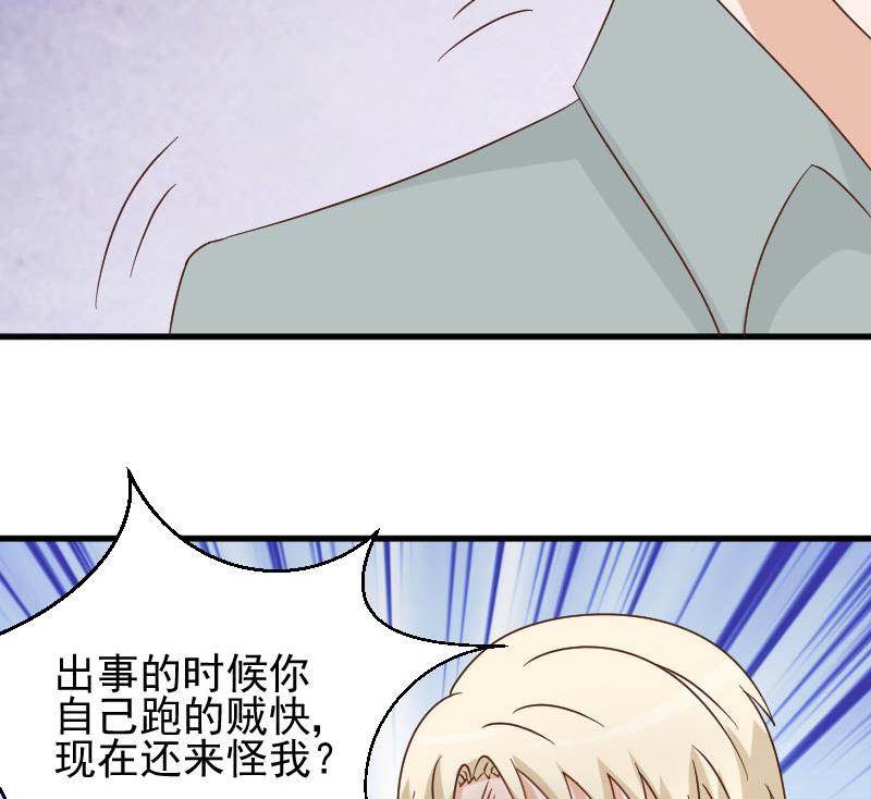血族男神别咬我韩漫全集-第67话 决裂无删减无遮挡章节图片 