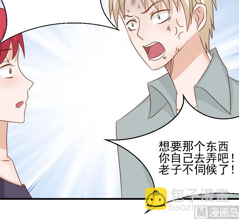 血族男神别咬我韩漫全集-第67话 决裂无删减无遮挡章节图片 