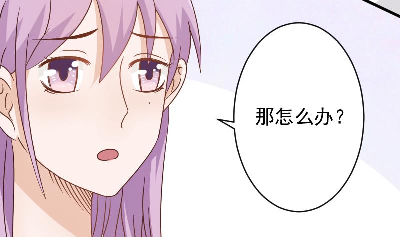 血族男神别咬我韩漫全集-第67话 决裂无删减无遮挡章节图片 