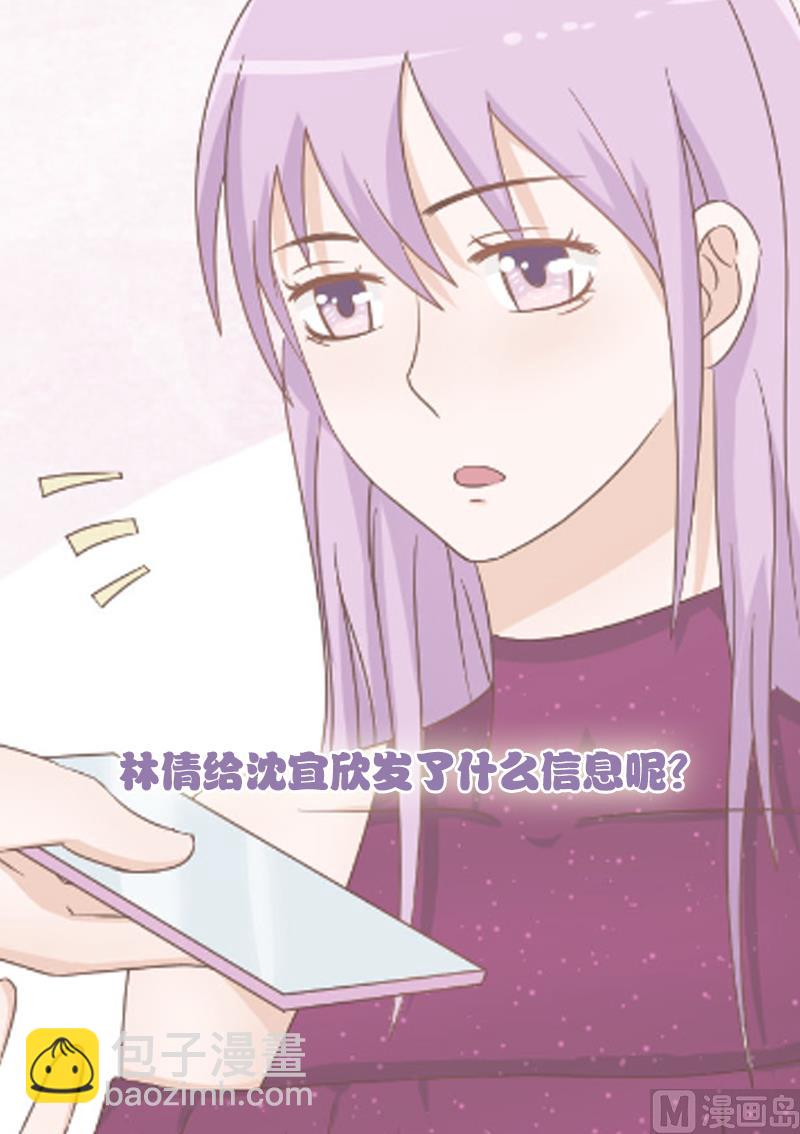 血族男神别咬我韩漫全集-第67话 决裂无删减无遮挡章节图片 