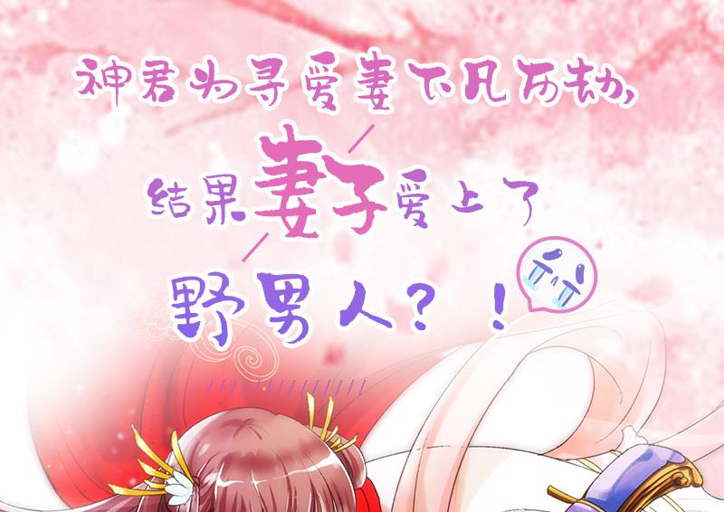 血族男神别咬我韩漫全集-第67话 决裂无删减无遮挡章节图片 
