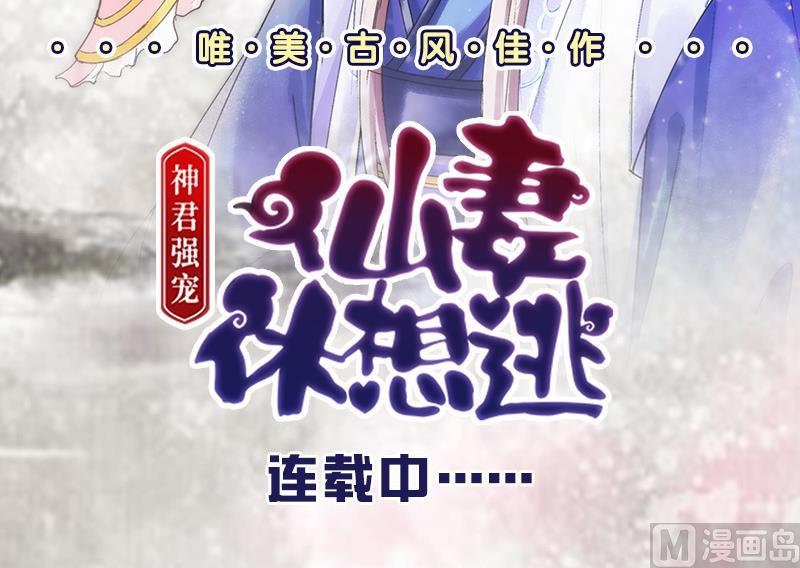 血族男神别咬我韩漫全集-第67话 决裂无删减无遮挡章节图片 
