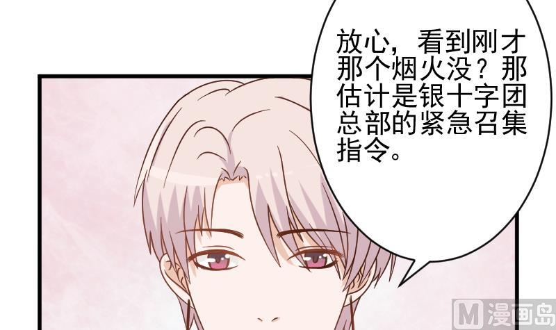 血族男神别咬我韩漫全集-第67话 决裂无删减无遮挡章节图片 