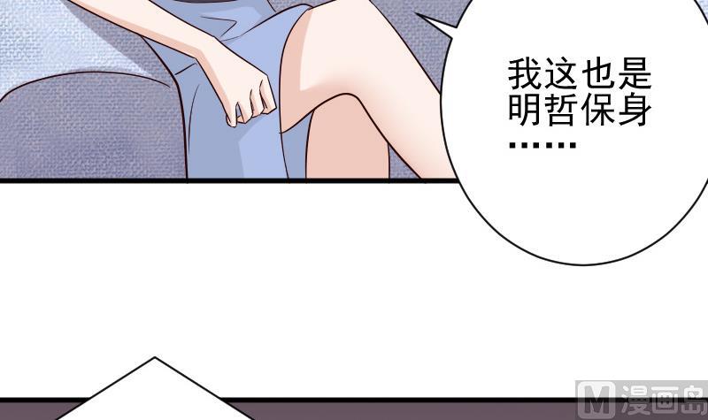血族男神别咬我韩漫全集-第68话 苦肉计无删减无遮挡章节图片 