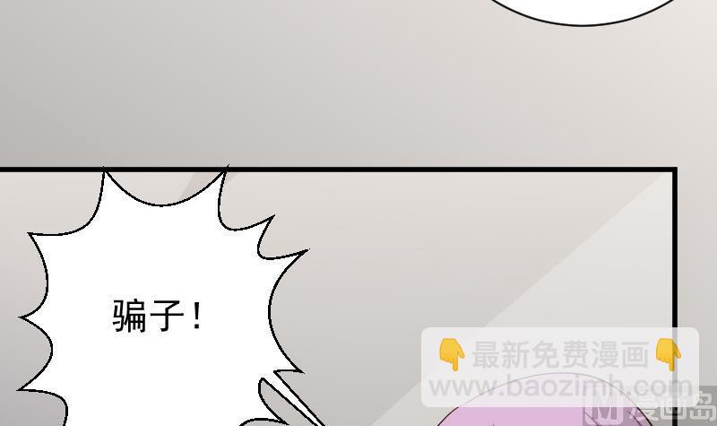 血族男神别咬我韩漫全集-第68话 苦肉计无删减无遮挡章节图片 