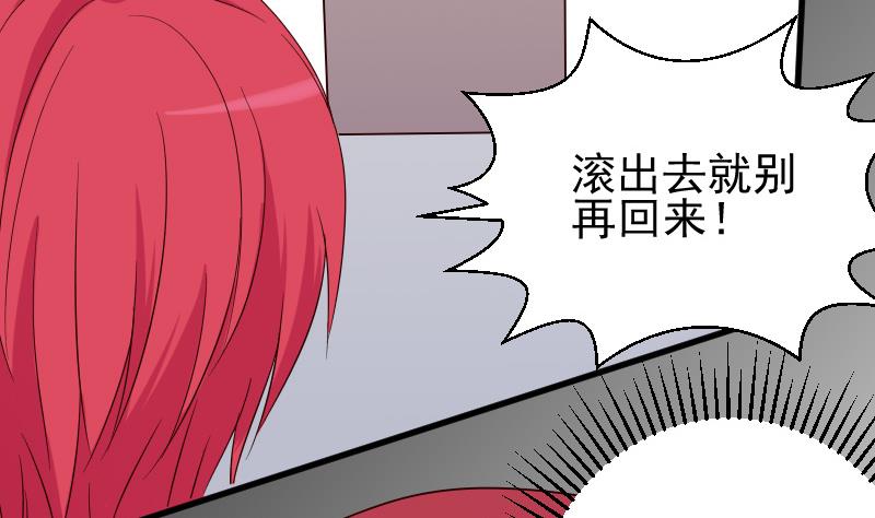 血族男神别咬我韩漫全集-第68话 苦肉计无删减无遮挡章节图片 