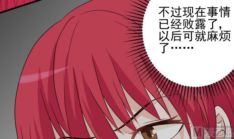 血族男神别咬我韩漫全集-第68话 苦肉计无删减无遮挡章节图片 