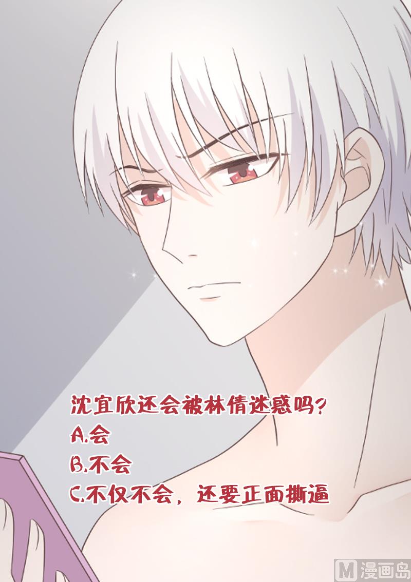 血族男神别咬我韩漫全集-第68话 苦肉计无删减无遮挡章节图片 