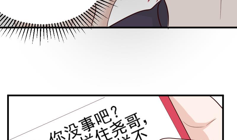 血族男神别咬我韩漫全集-第68话 苦肉计无删减无遮挡章节图片 