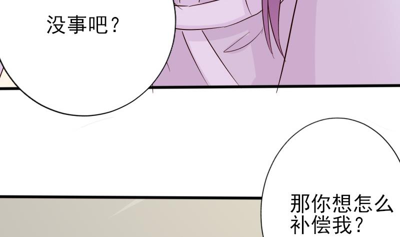 血族男神别咬我韩漫全集-第69话 补偿无删减无遮挡章节图片 