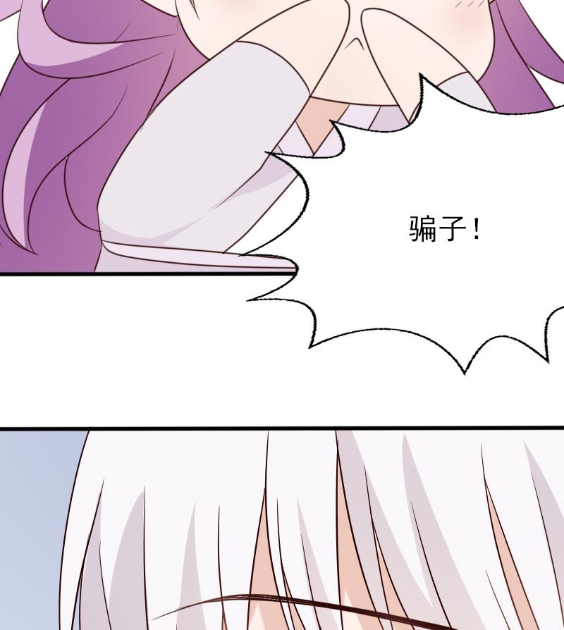 血族男神别咬我韩漫全集-第69话 补偿无删减无遮挡章节图片 