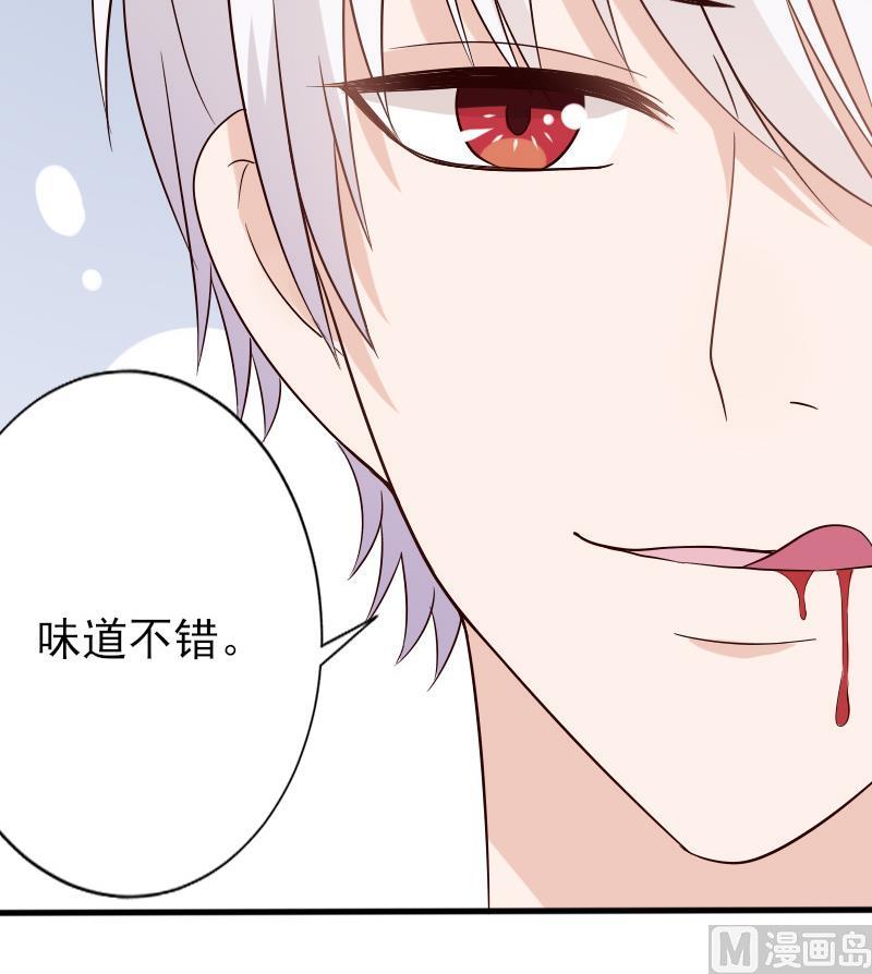 血族男神别咬我韩漫全集-第69话 补偿无删减无遮挡章节图片 