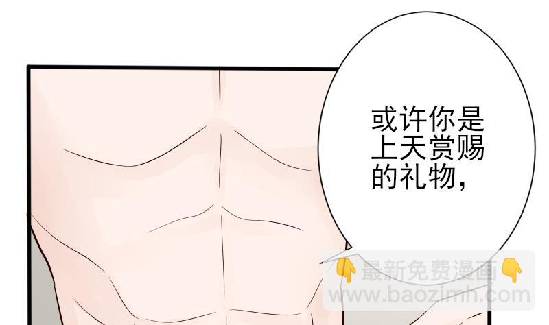 血族男神别咬我韩漫全集-第69话 补偿无删减无遮挡章节图片 