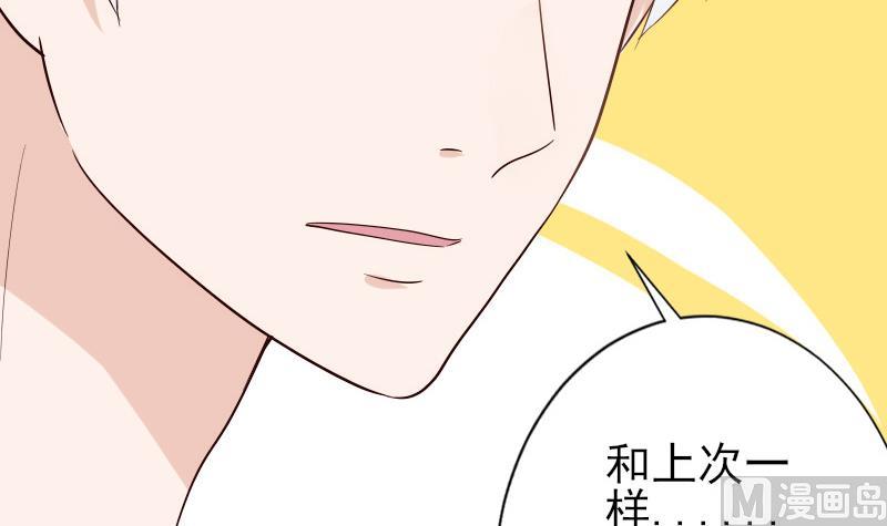 血族男神别咬我韩漫全集-第69话 补偿无删减无遮挡章节图片 