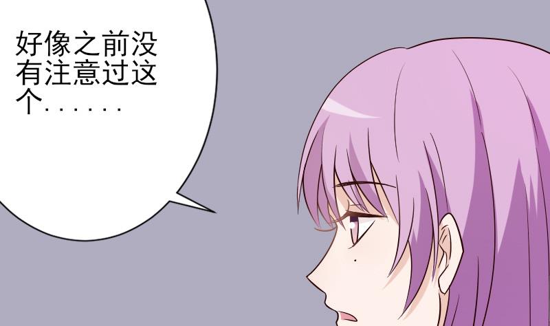 血族男神别咬我韩漫全集-第69话 补偿无删减无遮挡章节图片 