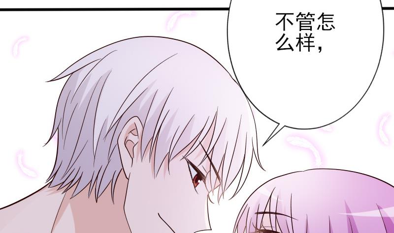 血族男神别咬我韩漫全集-第69话 补偿无删减无遮挡章节图片 