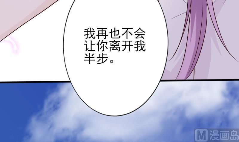 血族男神别咬我韩漫全集-第69话 补偿无删减无遮挡章节图片 