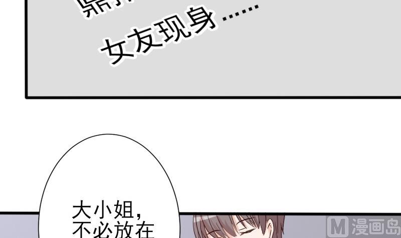 血族男神别咬我韩漫全集-第69话 补偿无删减无遮挡章节图片 