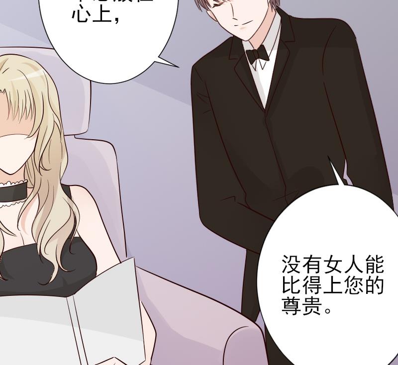 血族男神别咬我韩漫全集-第69话 补偿无删减无遮挡章节图片 