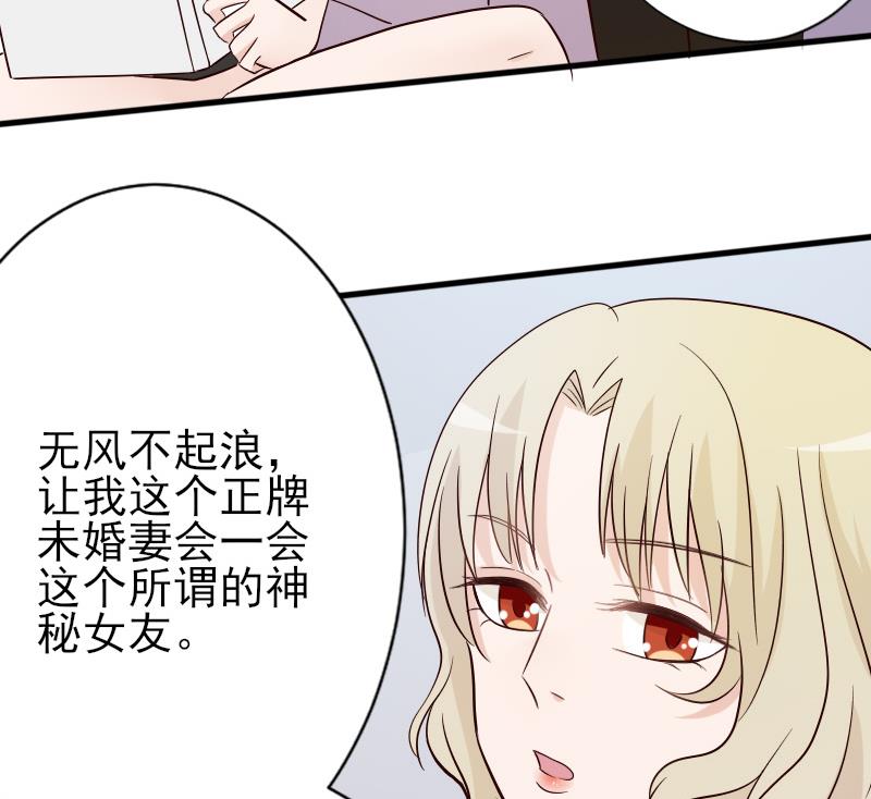血族男神别咬我韩漫全集-第69话 补偿无删减无遮挡章节图片 