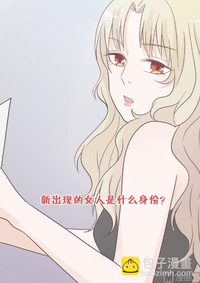 血族男神别咬我韩漫全集-第69话 补偿无删减无遮挡章节图片 