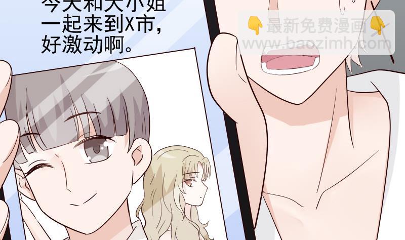 血族男神别咬我韩漫全集-第70话 我要嫁给你无删减无遮挡章节图片 