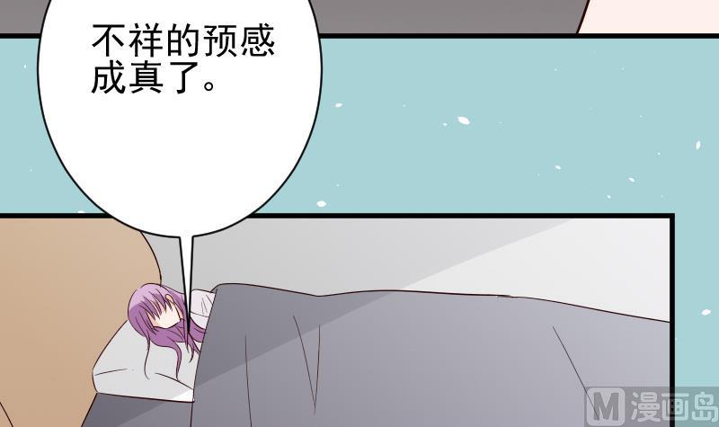血族男神别咬我韩漫全集-第70话 我要嫁给你无删减无遮挡章节图片 