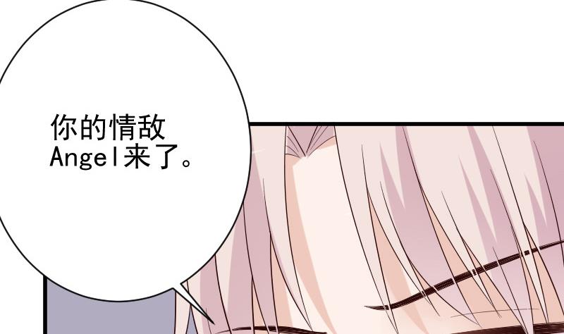 血族男神别咬我韩漫全集-第70话 我要嫁给你无删减无遮挡章节图片 