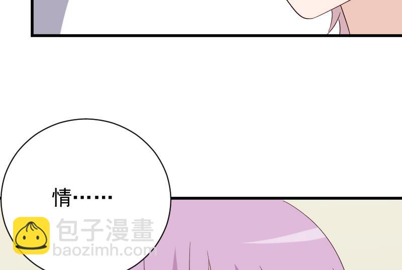 血族男神别咬我韩漫全集-第70话 我要嫁给你无删减无遮挡章节图片 