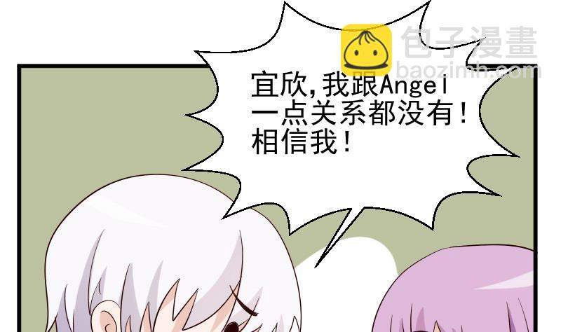 血族男神别咬我韩漫全集-第70话 我要嫁给你无删减无遮挡章节图片 