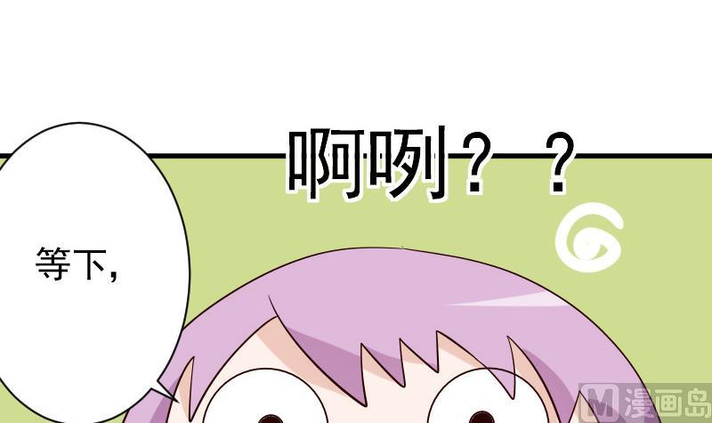 血族男神别咬我韩漫全集-第70话 我要嫁给你无删减无遮挡章节图片 