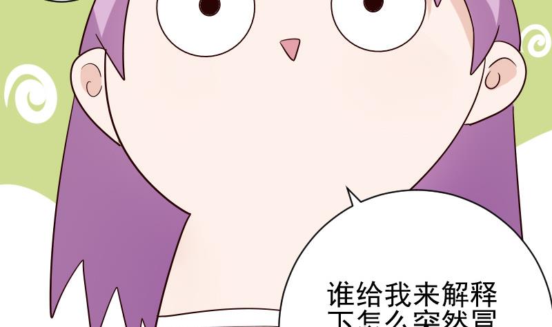 血族男神别咬我韩漫全集-第70话 我要嫁给你无删减无遮挡章节图片 
