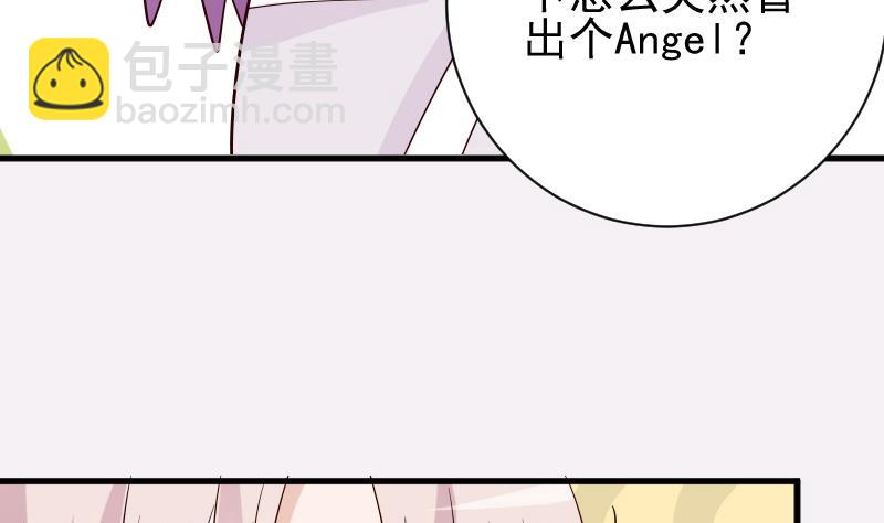 血族男神别咬我韩漫全集-第70话 我要嫁给你无删减无遮挡章节图片 