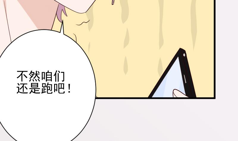 血族男神别咬我韩漫全集-第70话 我要嫁给你无删减无遮挡章节图片 