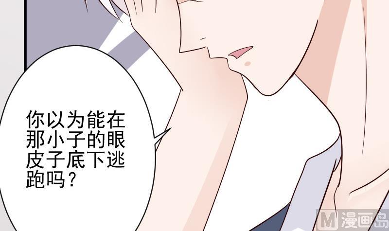 血族男神别咬我韩漫全集-第70话 我要嫁给你无删减无遮挡章节图片 