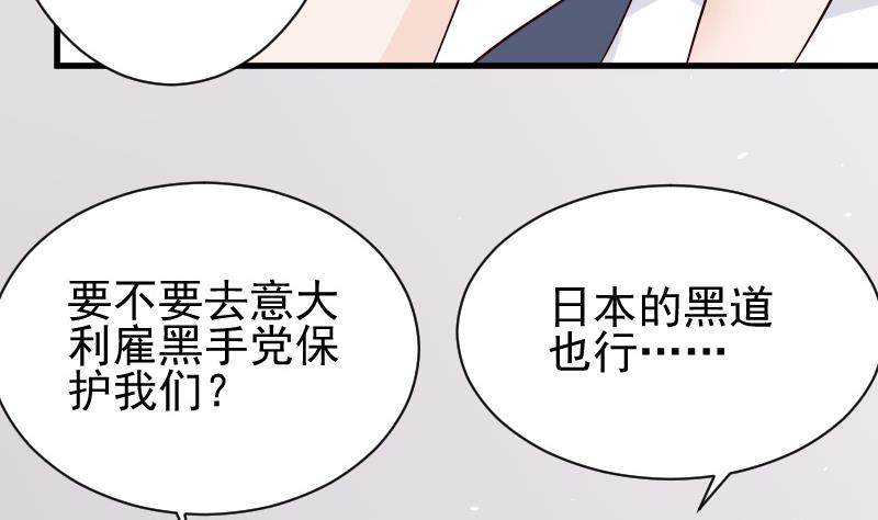 血族男神别咬我韩漫全集-第70话 我要嫁给你无删减无遮挡章节图片 