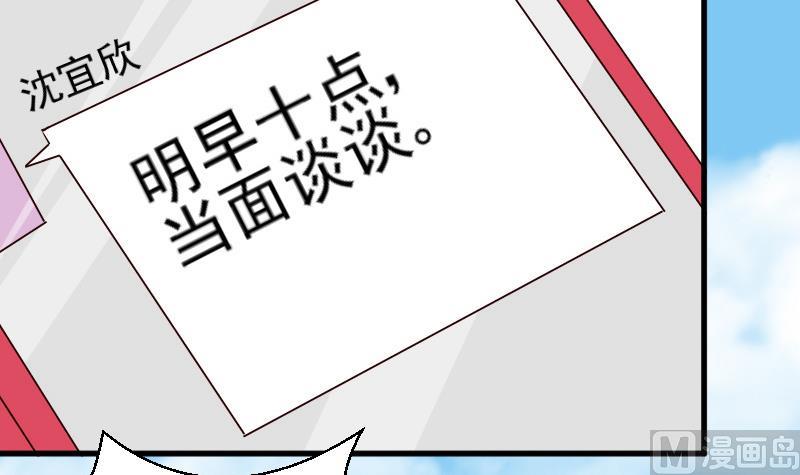 血族男神别咬我韩漫全集-第70话 我要嫁给你无删减无遮挡章节图片 