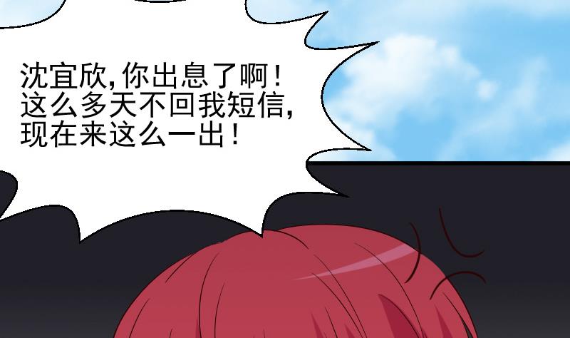 血族男神别咬我韩漫全集-第70话 我要嫁给你无删减无遮挡章节图片 