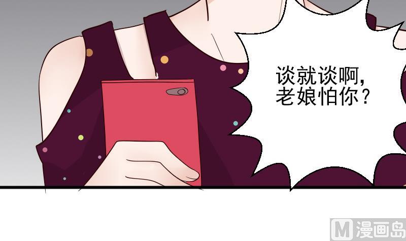血族男神别咬我韩漫全集-第70话 我要嫁给你无删减无遮挡章节图片 