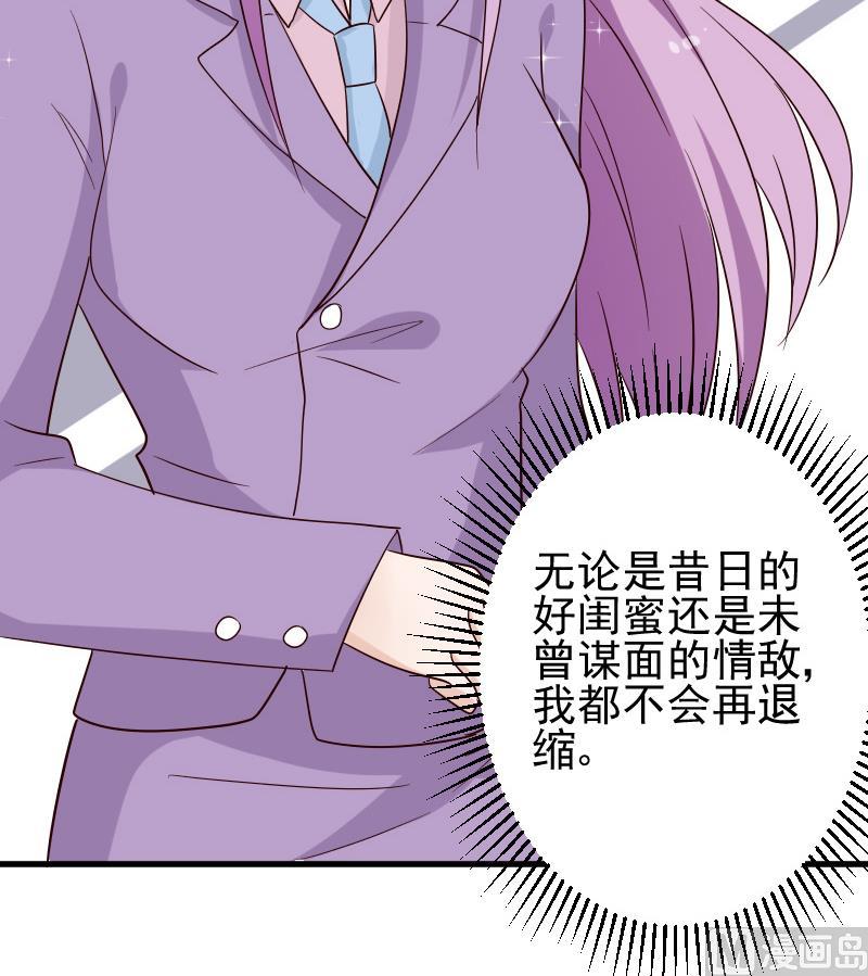 血族男神别咬我韩漫全集-第70话 我要嫁给你无删减无遮挡章节图片 