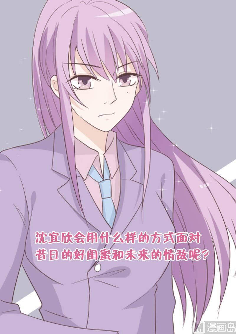 血族男神别咬我韩漫全集-第70话 我要嫁给你无删减无遮挡章节图片 